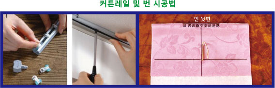 커튼레일.jpg