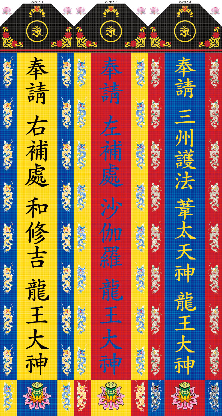 소 용왕번.jpg
