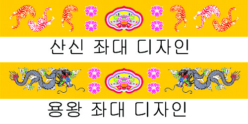 노랑.산신 용왕.jpg