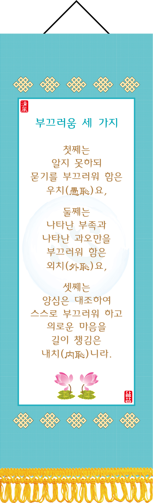 31.세가지-부끄러움.jpg