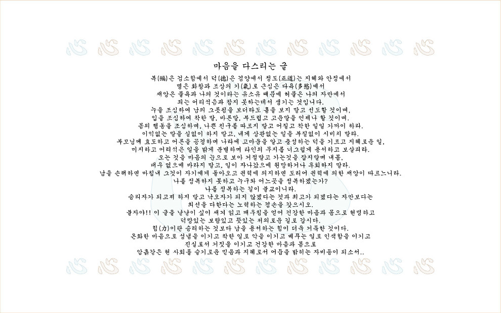 10.마음을-다스리는-법.jpg