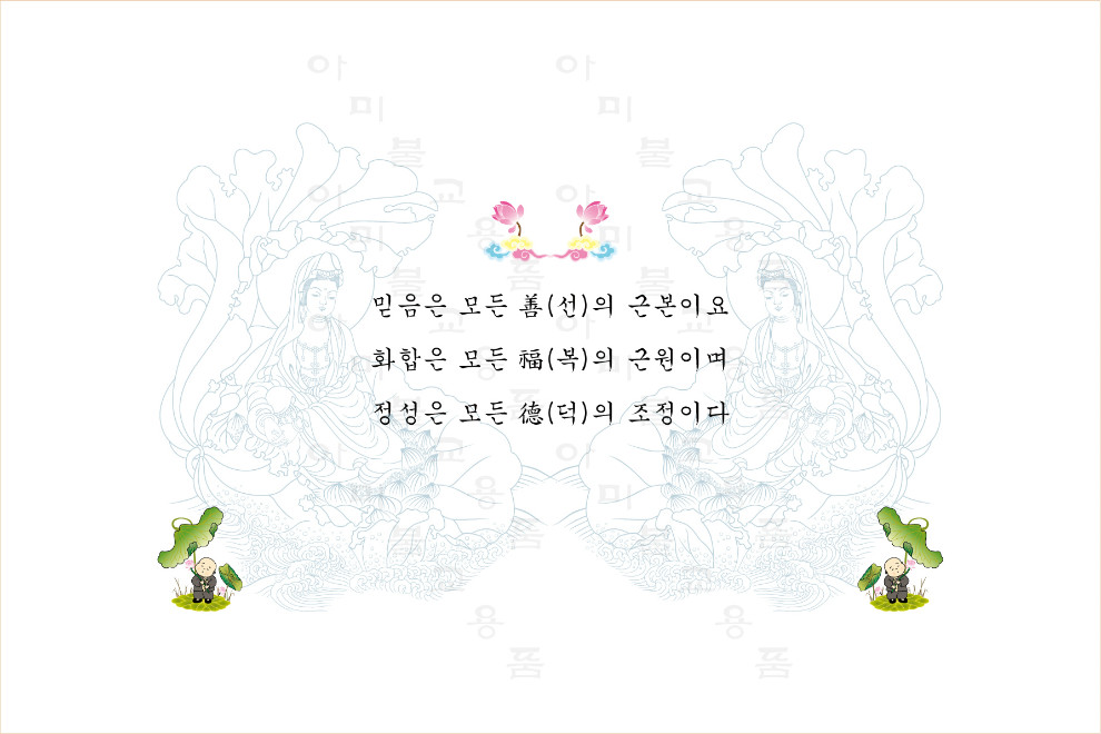 17.선-복-덕1.jpg