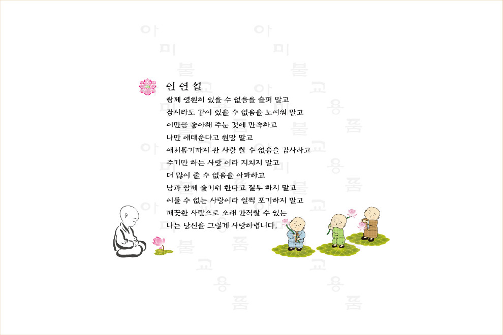 24.인연설.jpg