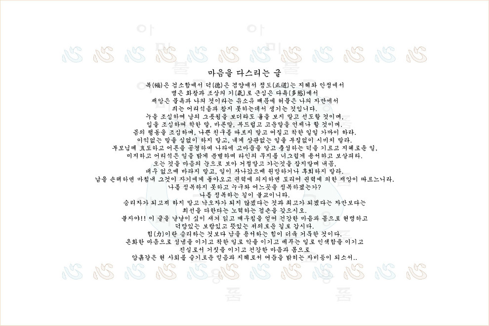 10.마음을-다스리는-법.jpg