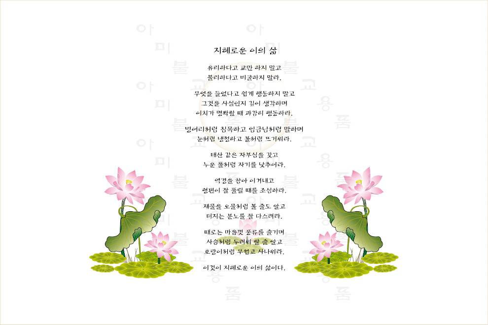 27.지혜로운-이의-삶.jpg