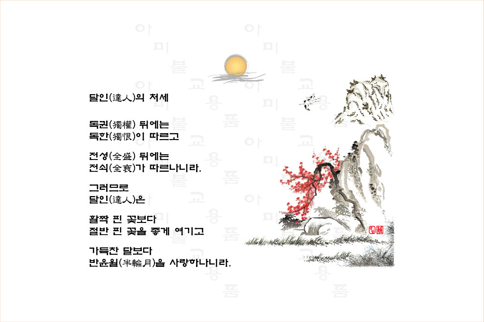 49.달인의-처세.jpg
