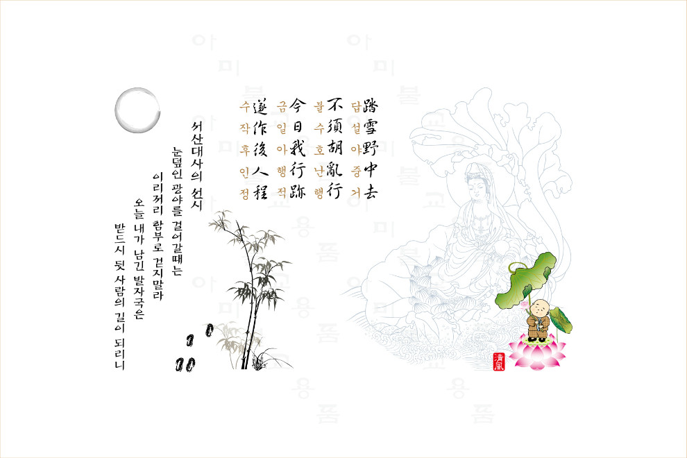 56.서산대사의-선시.jpg