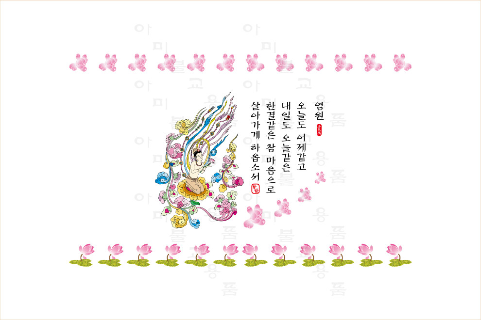 44.-염원.jpg