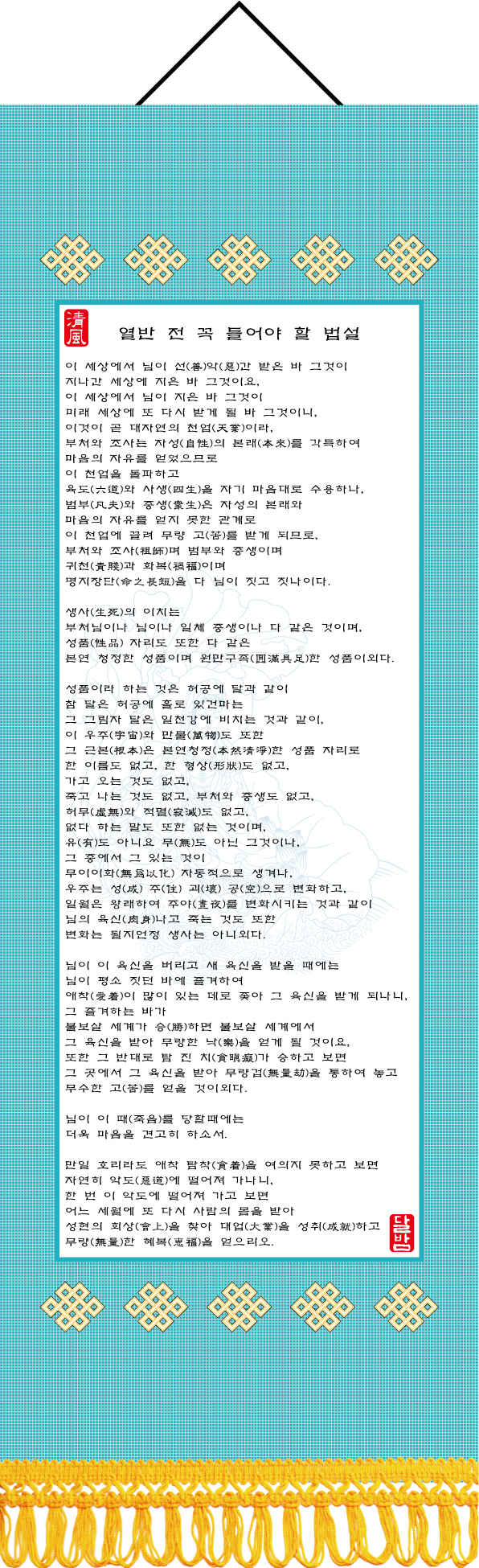 39.열반-전-꼭-들어야-할-법설-1.jpg